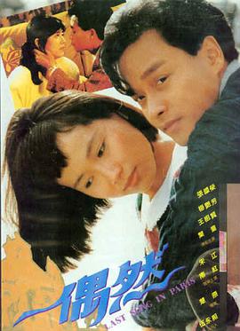 古惑仔之龙争虎斗_警匪电影